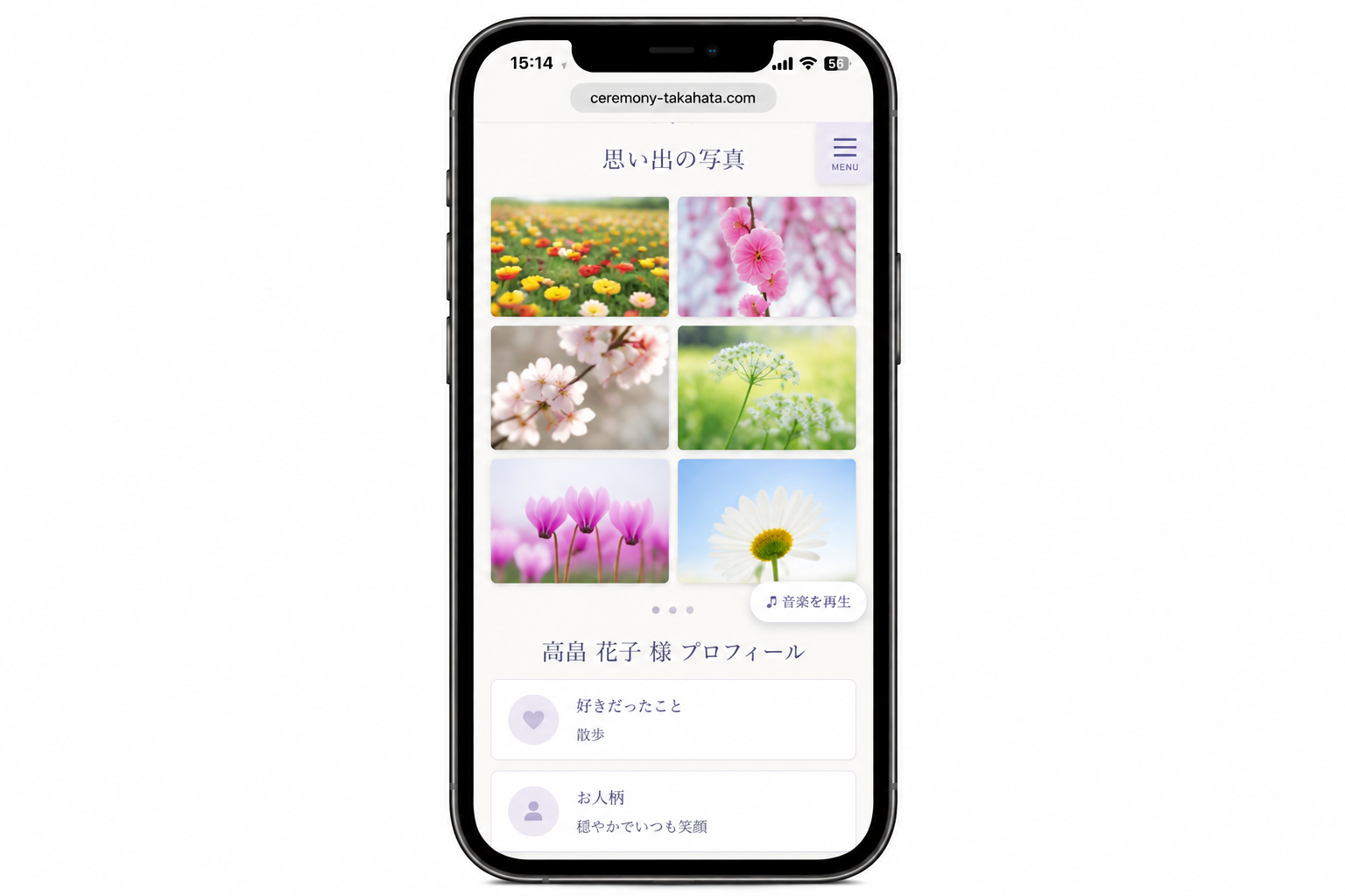 思い出の写真とプロフィールの画面